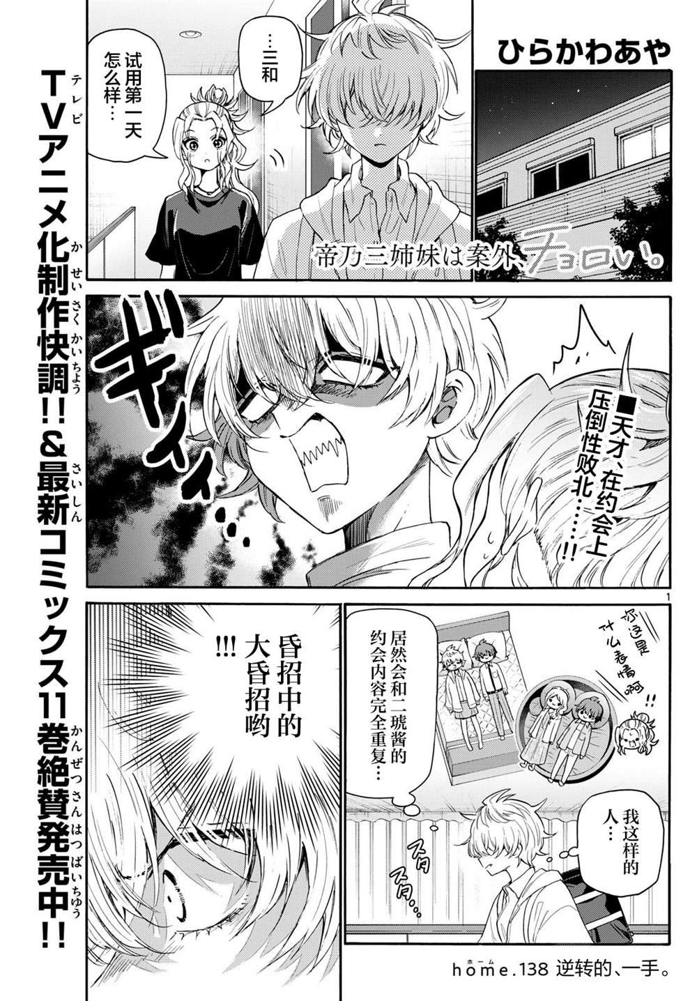 第138话