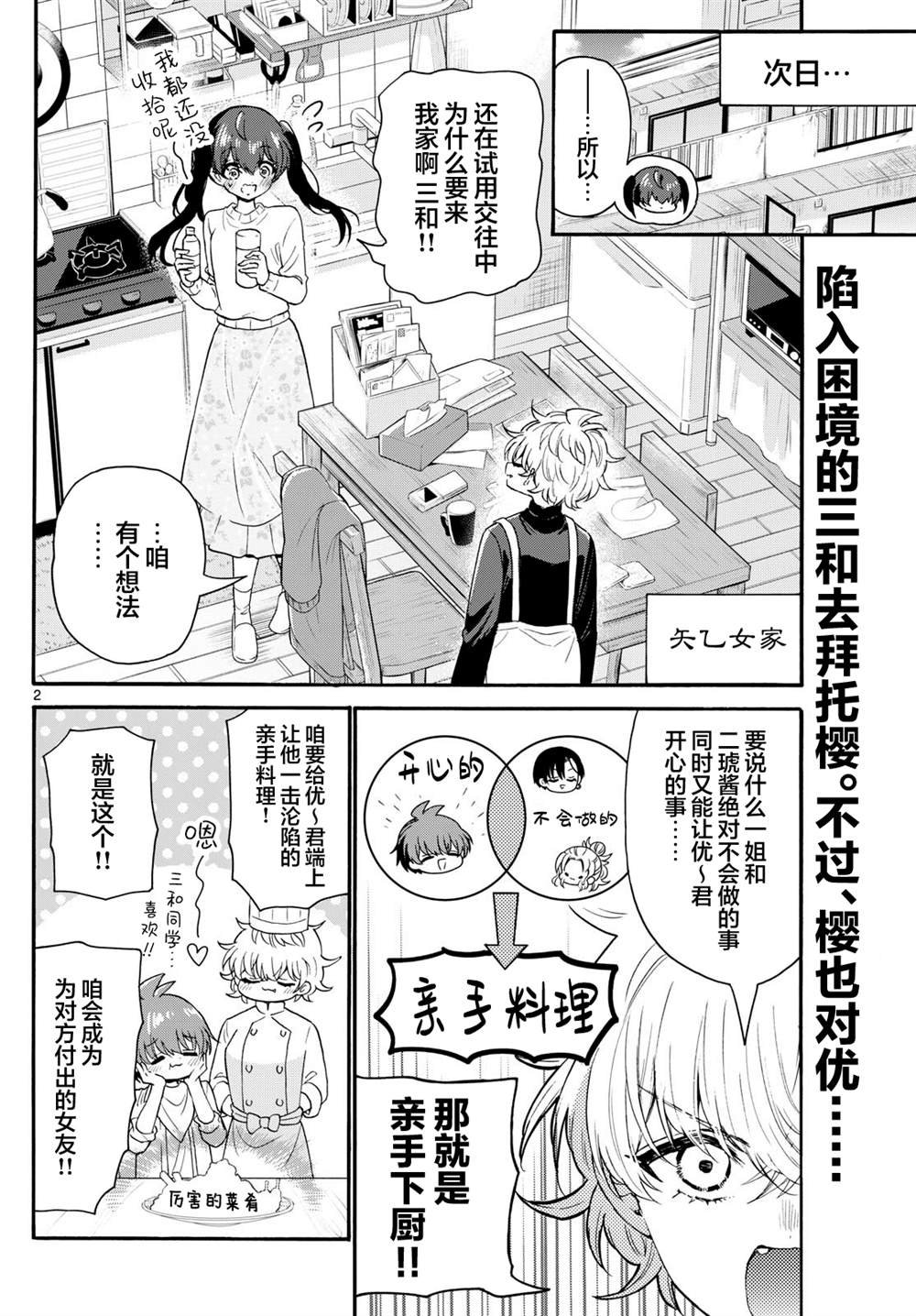 第138话