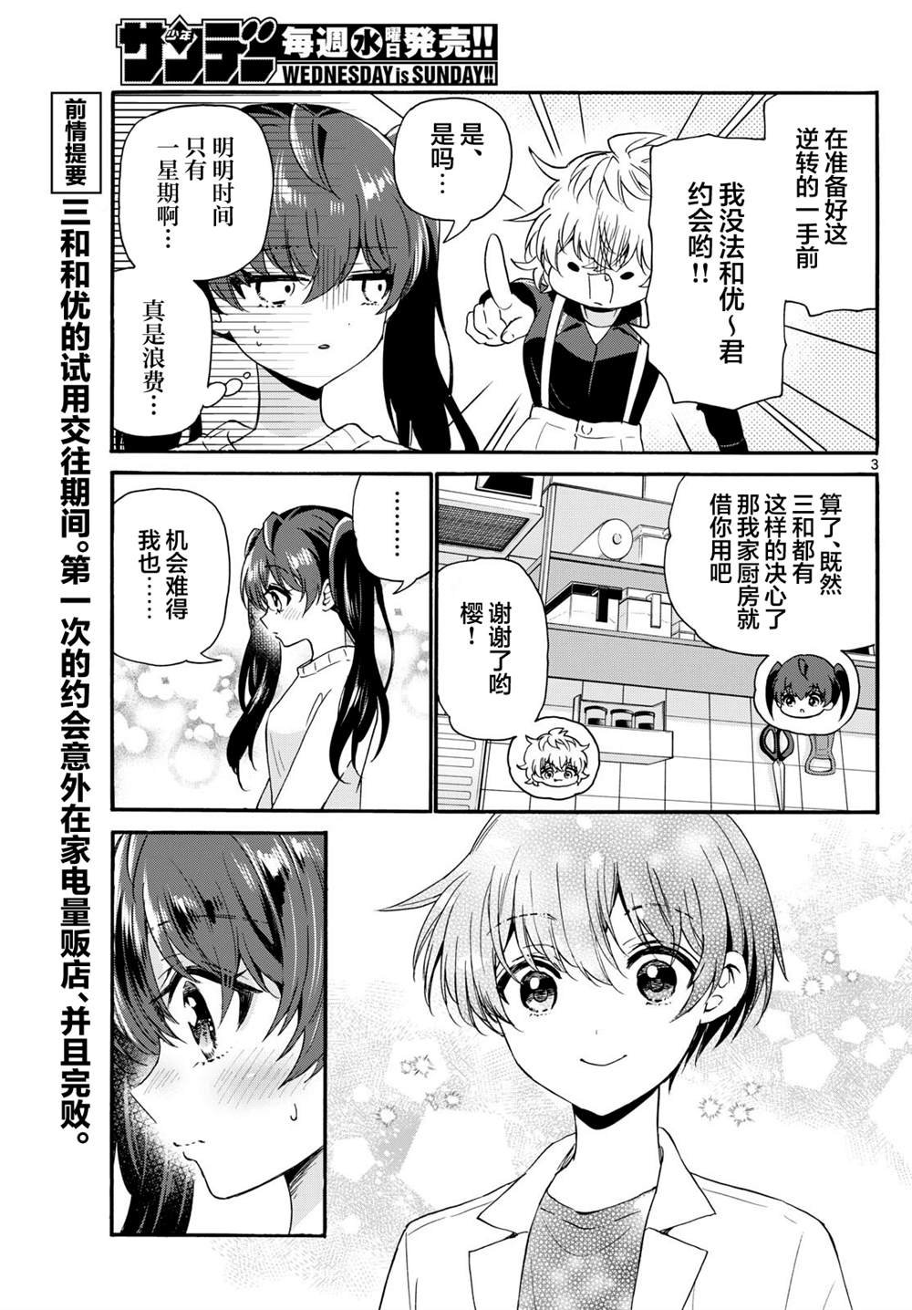 第138话
