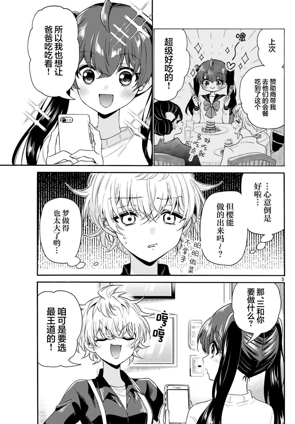 第138话