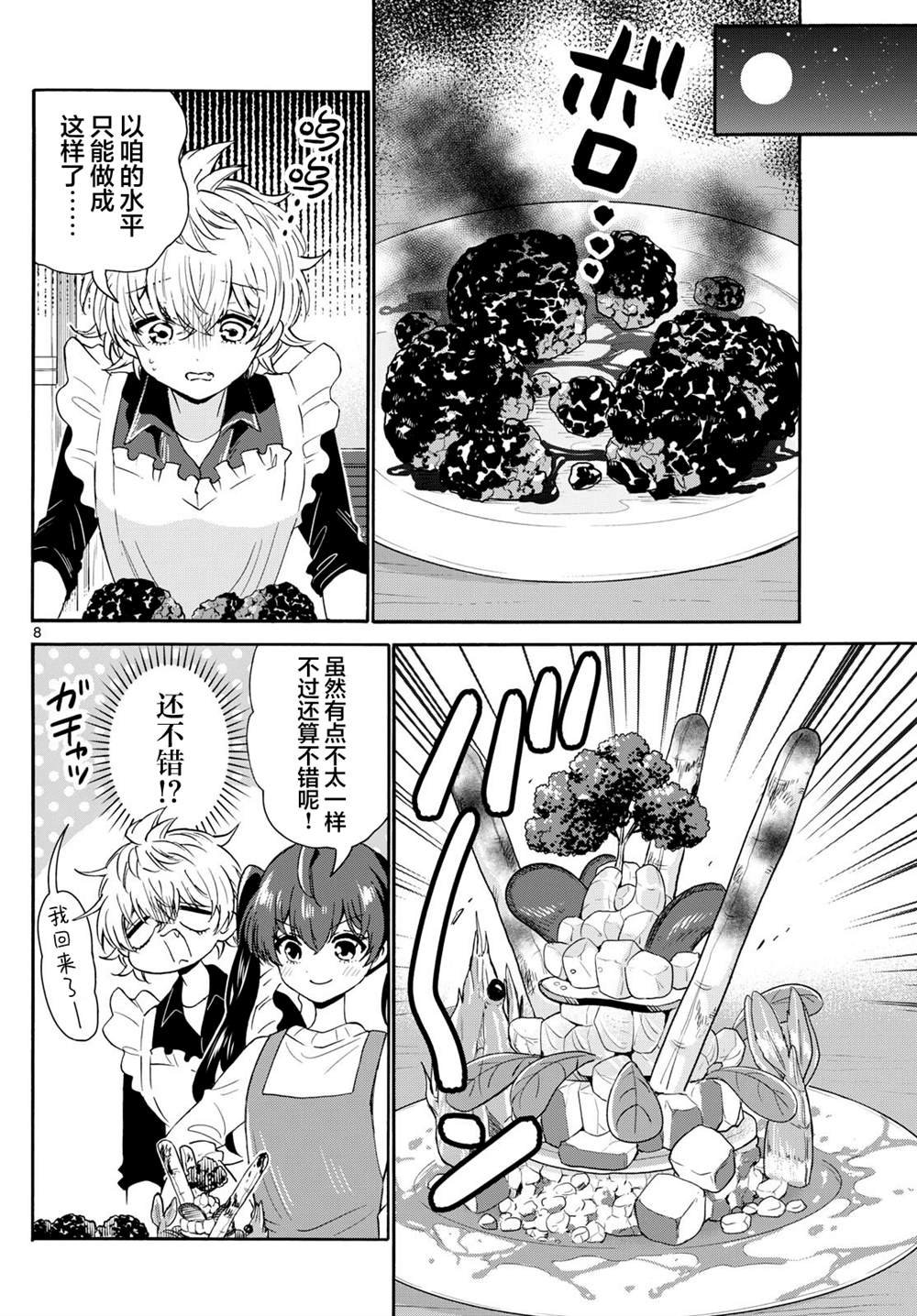 第138话