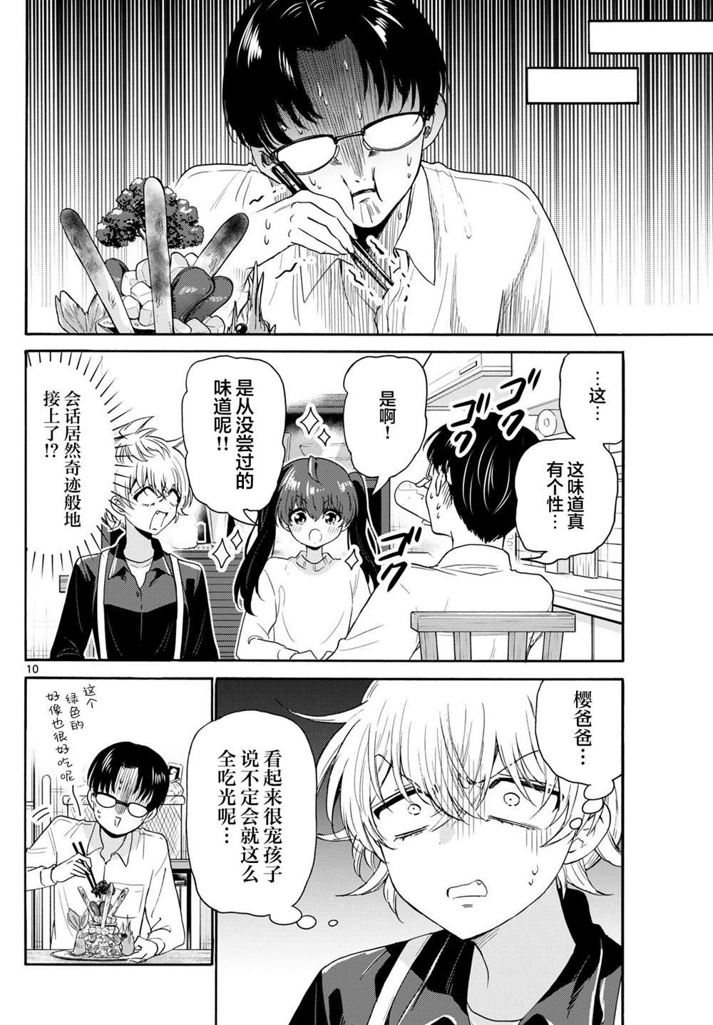 第138话