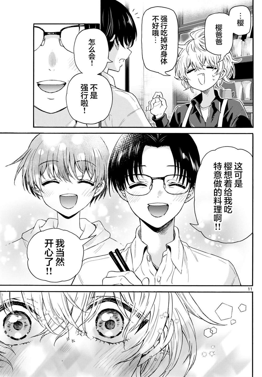 第138话