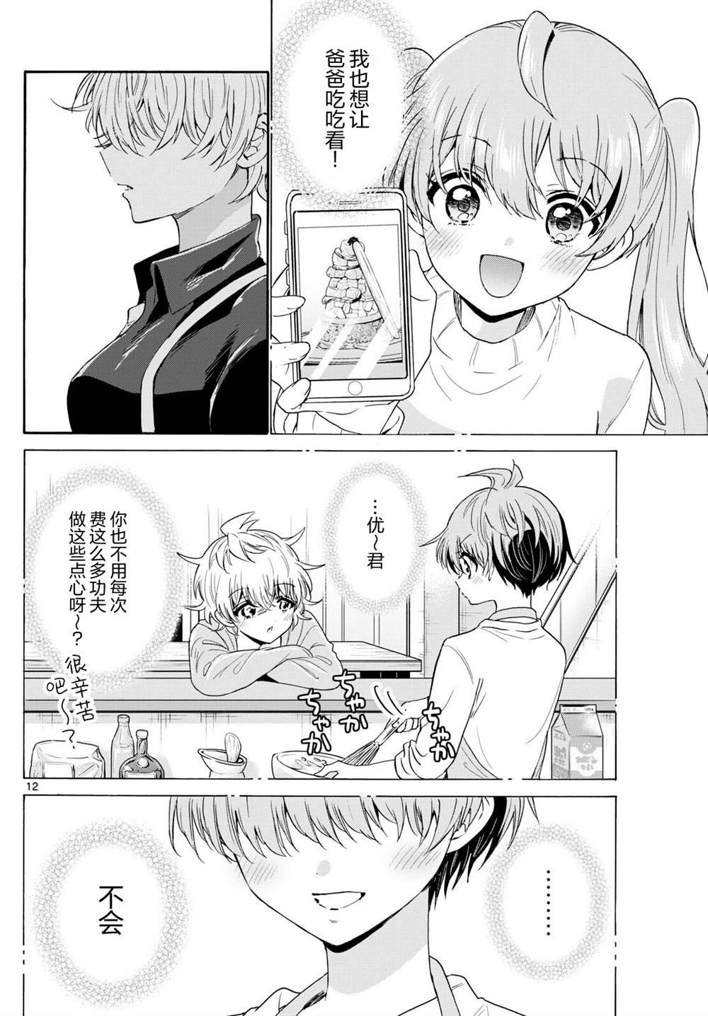 第138话
