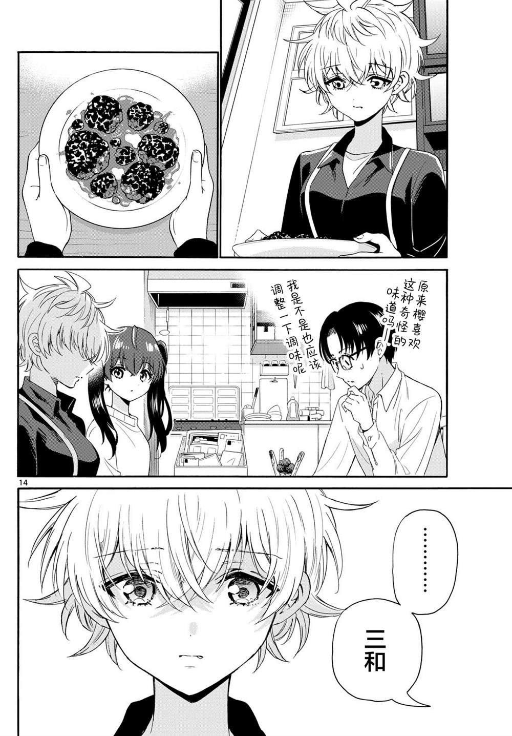 第138话