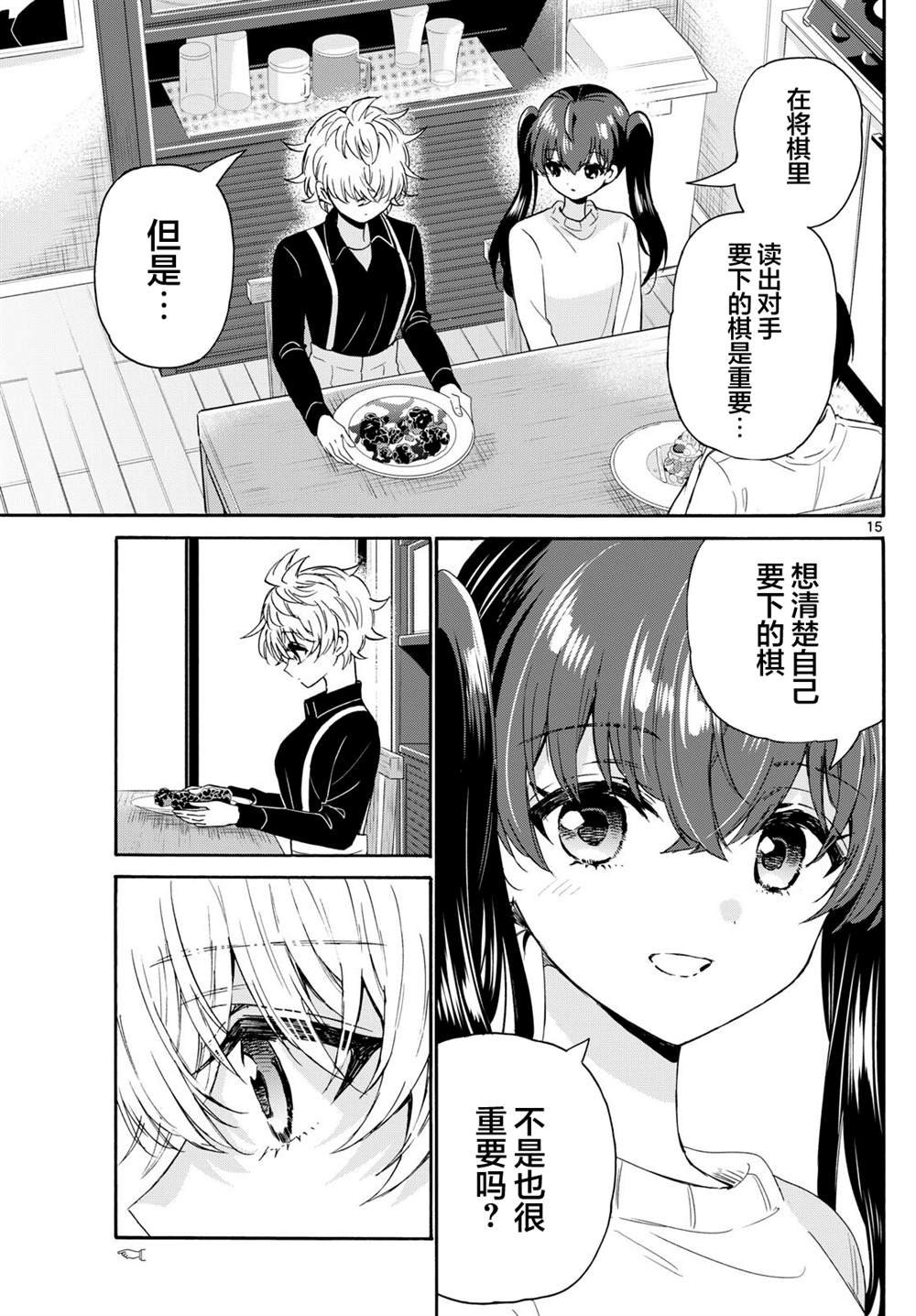 第138话
