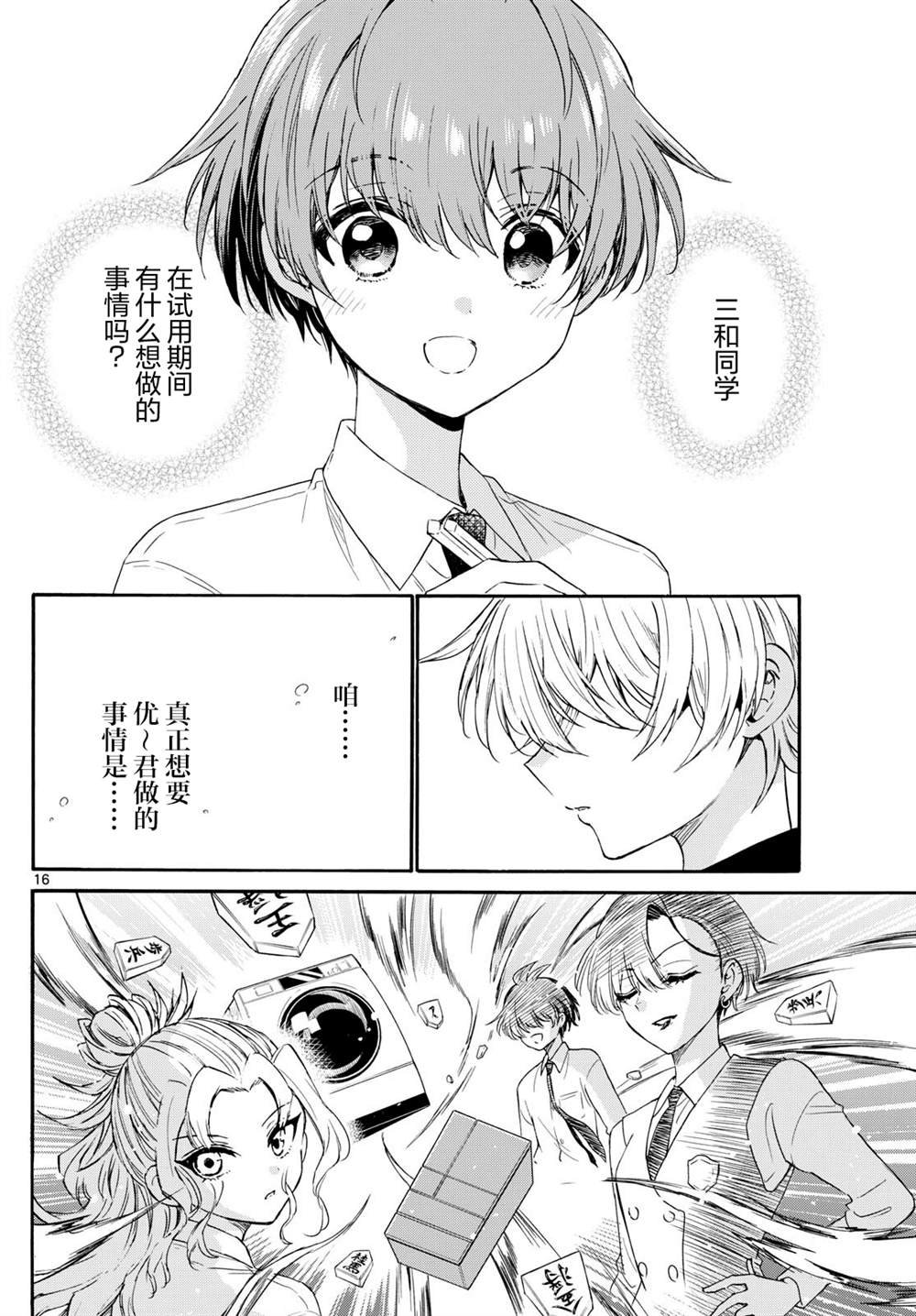 第138话
