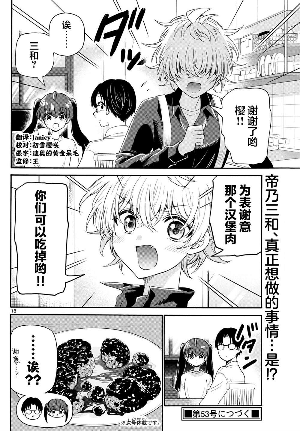 第138话