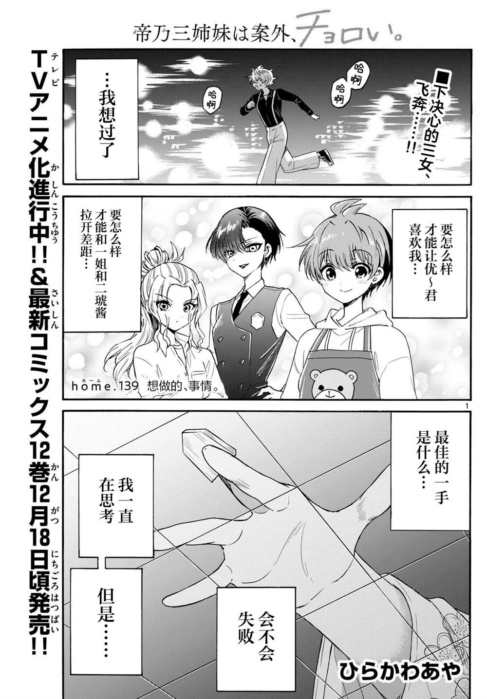 第139话