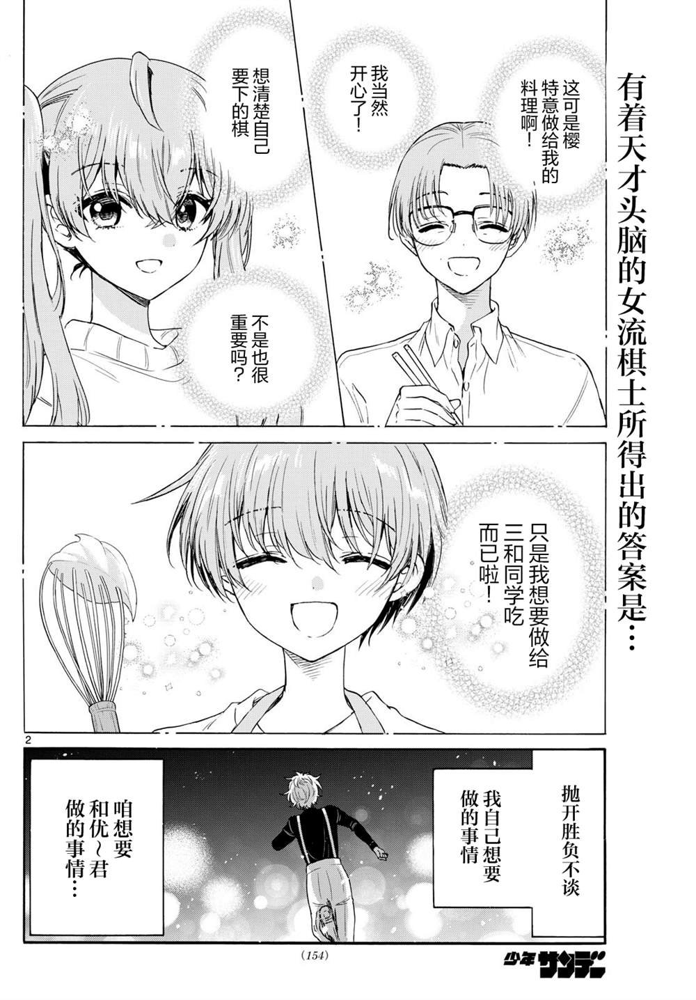 第139话
