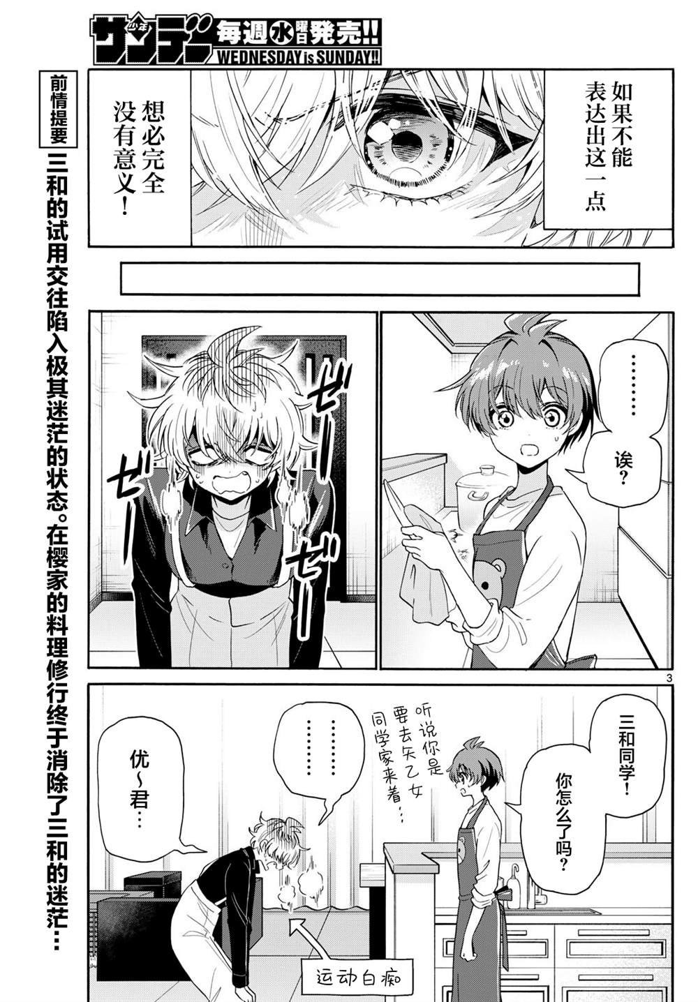 第139话