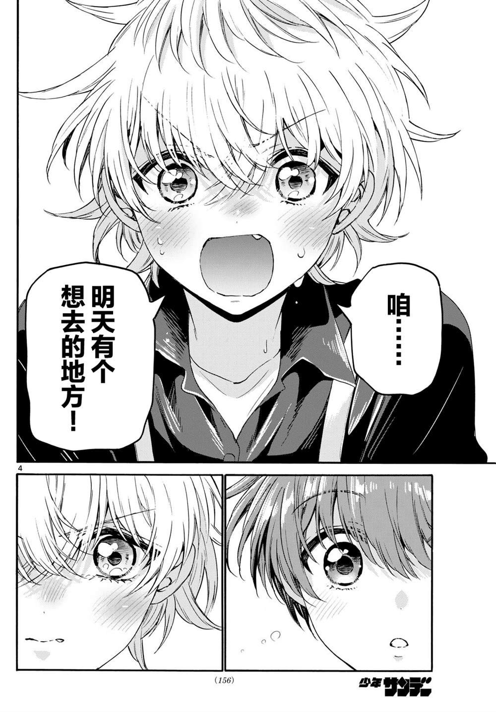 第139话