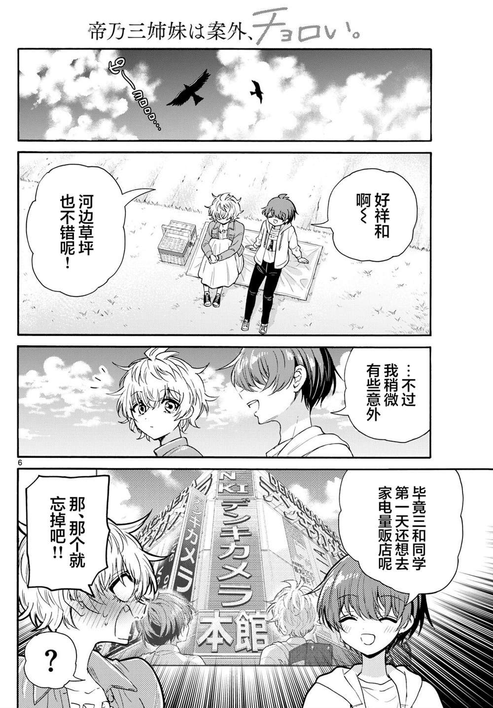 第139话