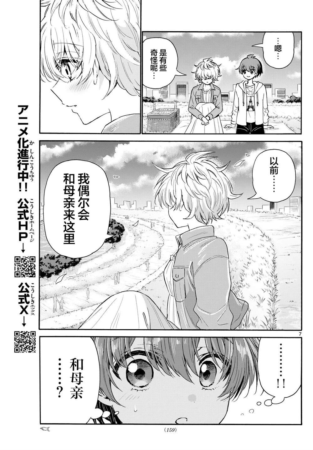 第139话