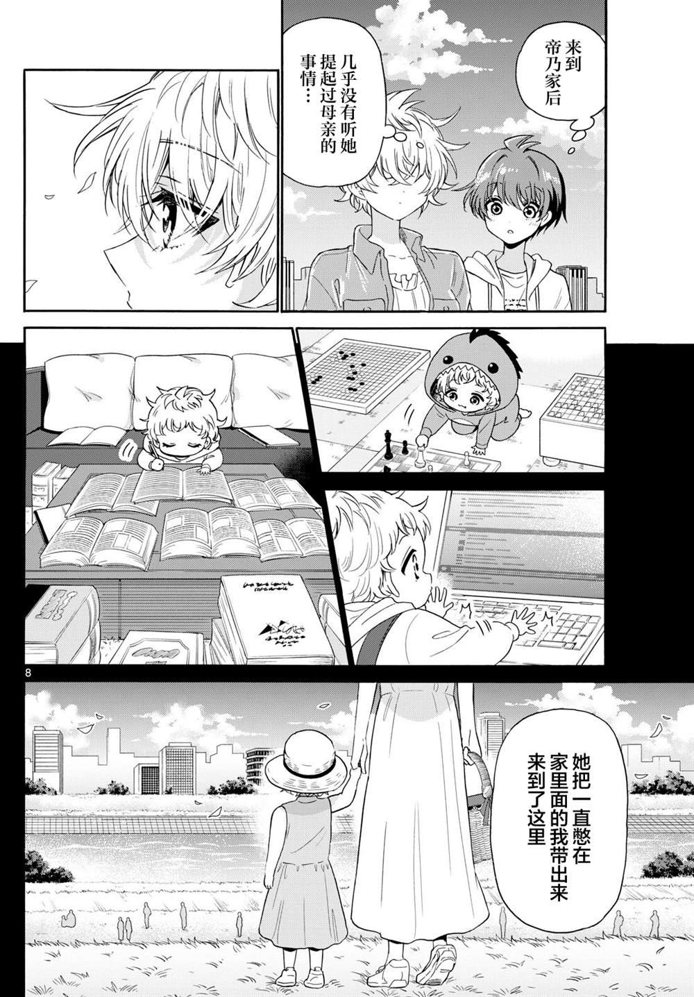第139话