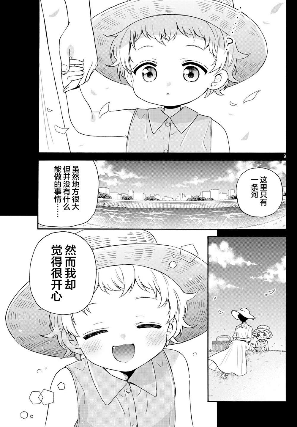 第139话