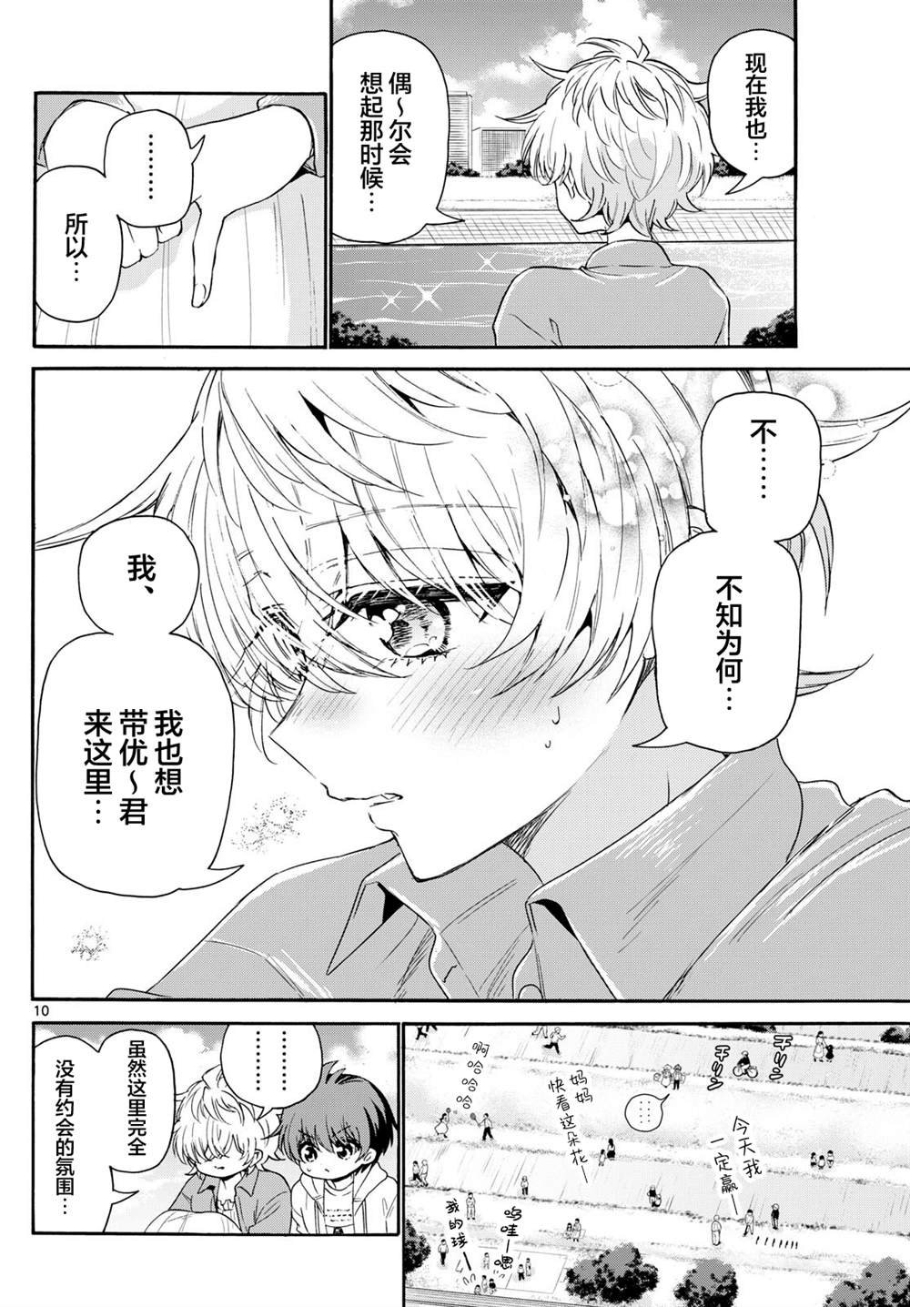 第139话