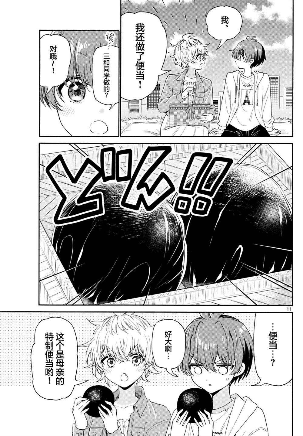第139话