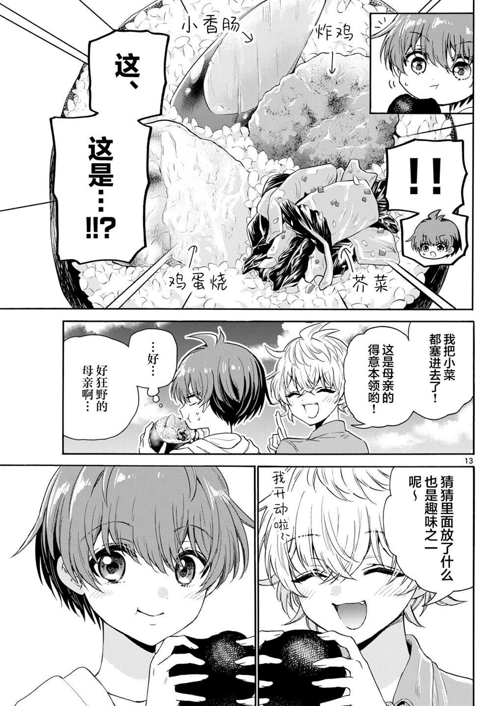 第139话
