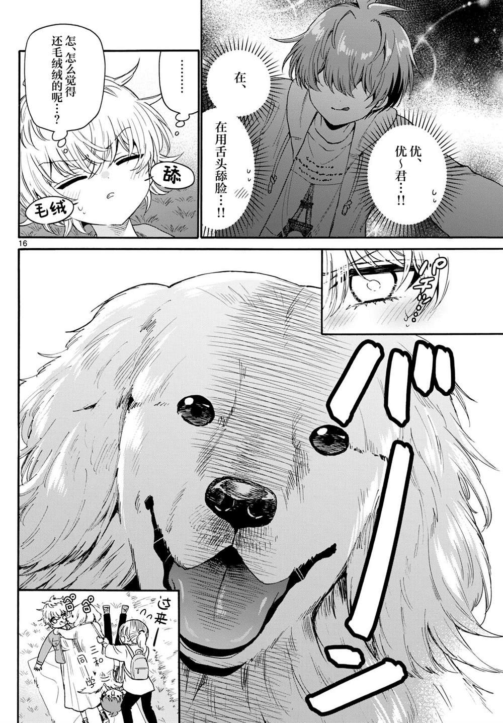 第139话