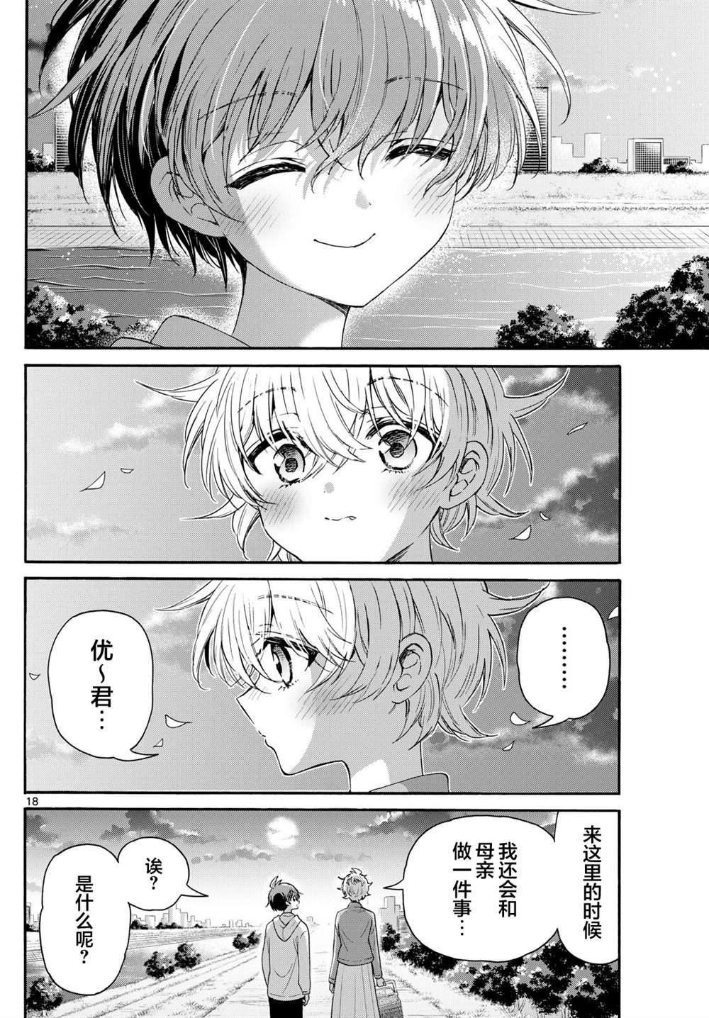 第139话