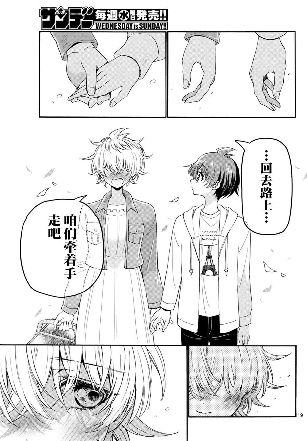 第139话
