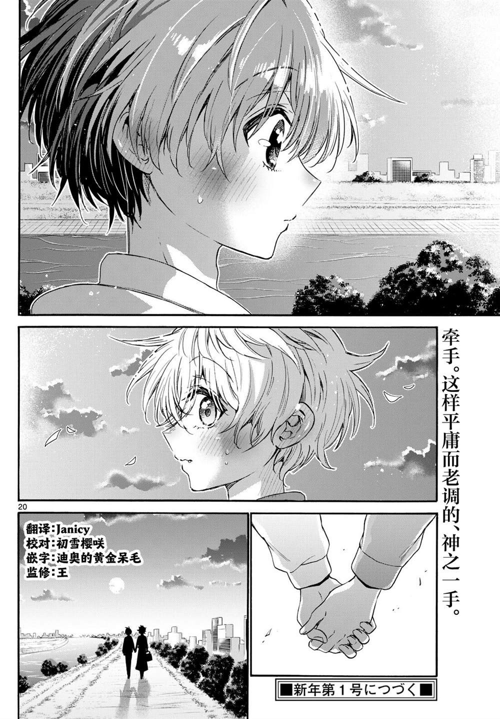 第139话