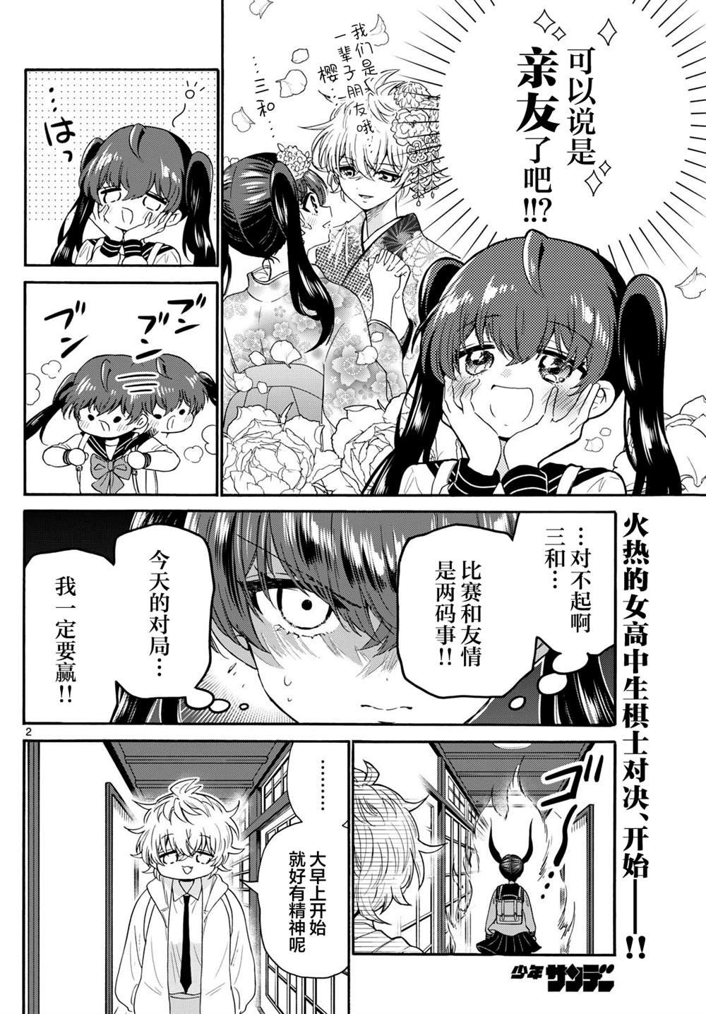 第140话