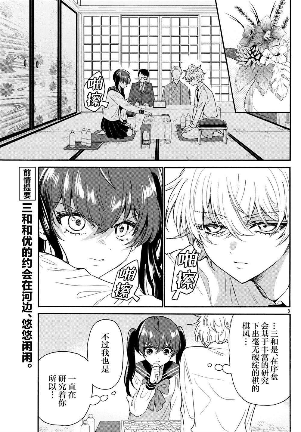 第140话