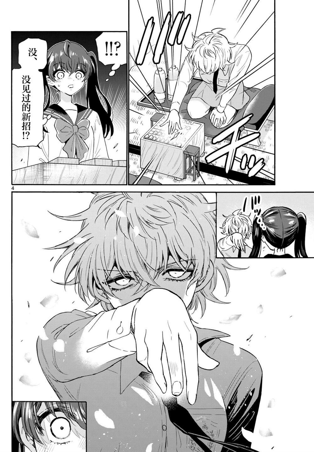 第140话