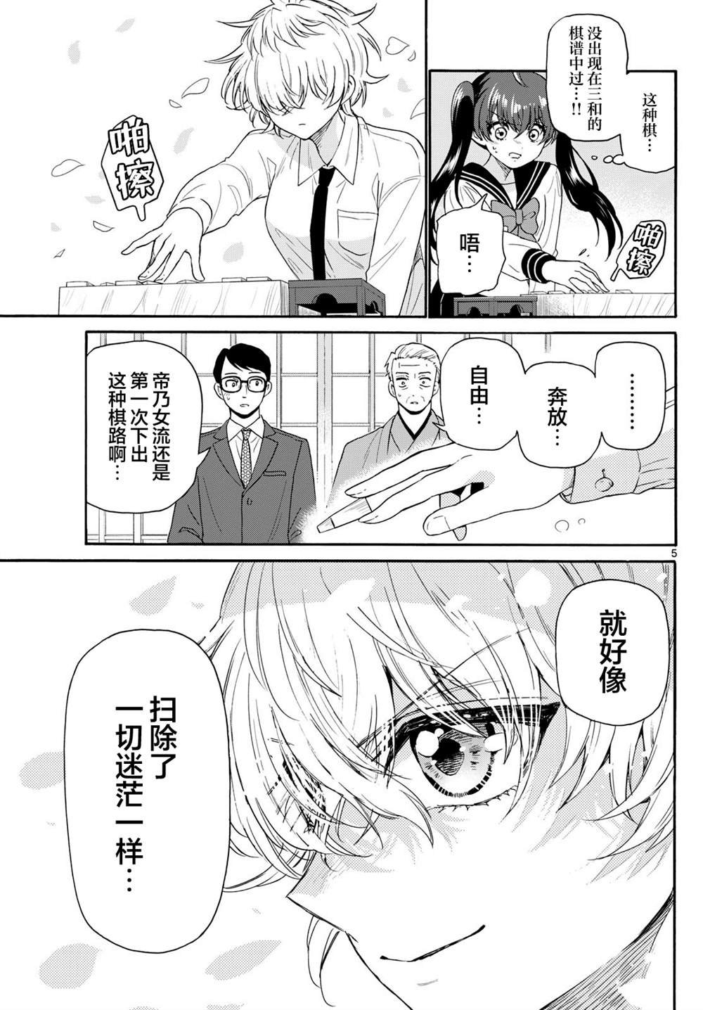 第140话