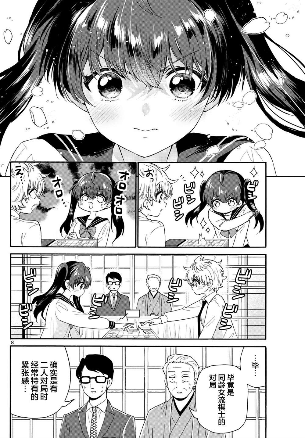 第140话