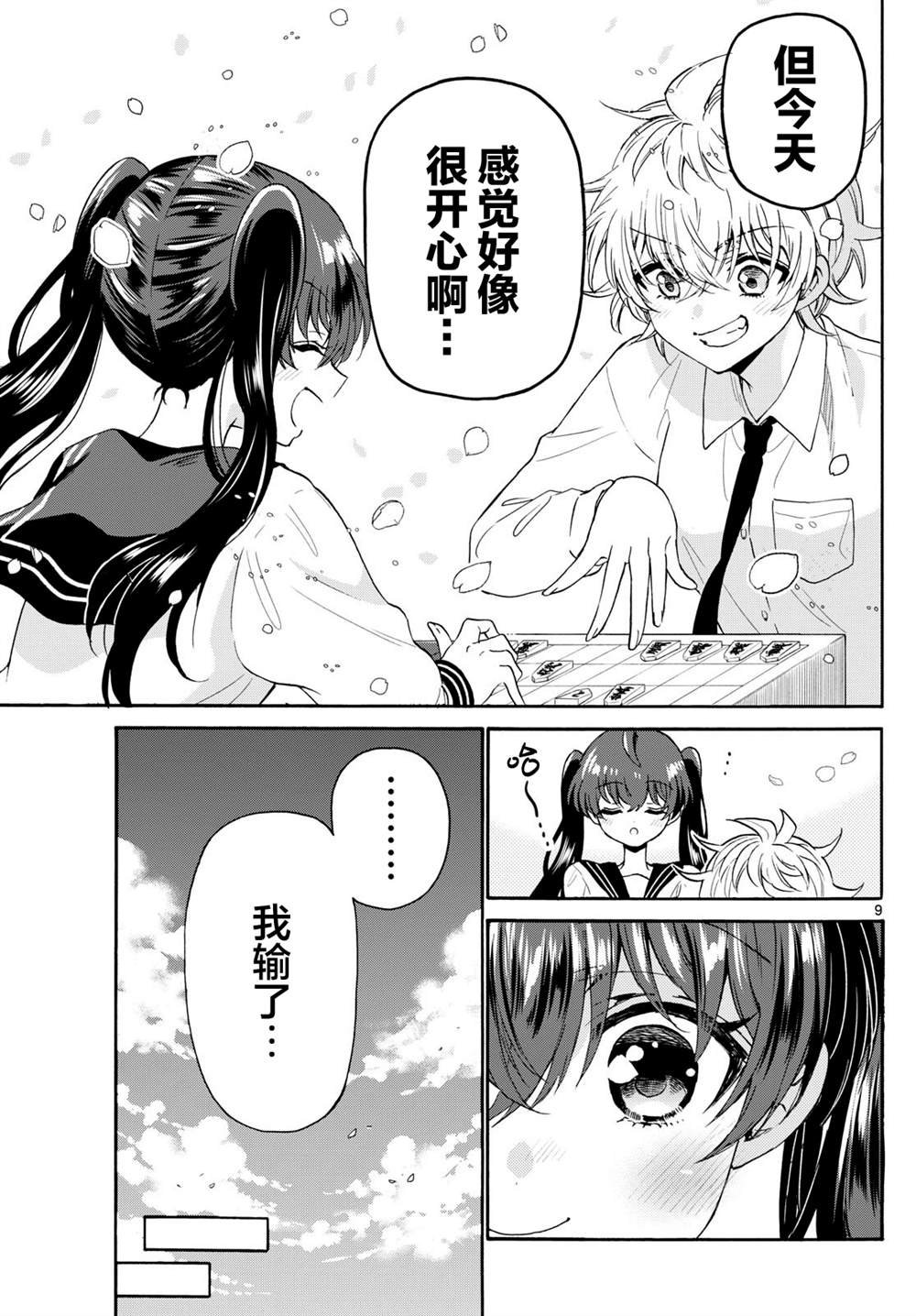 第140话