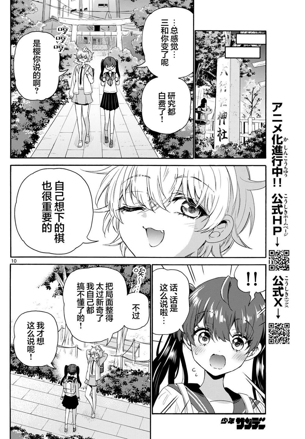 第140话