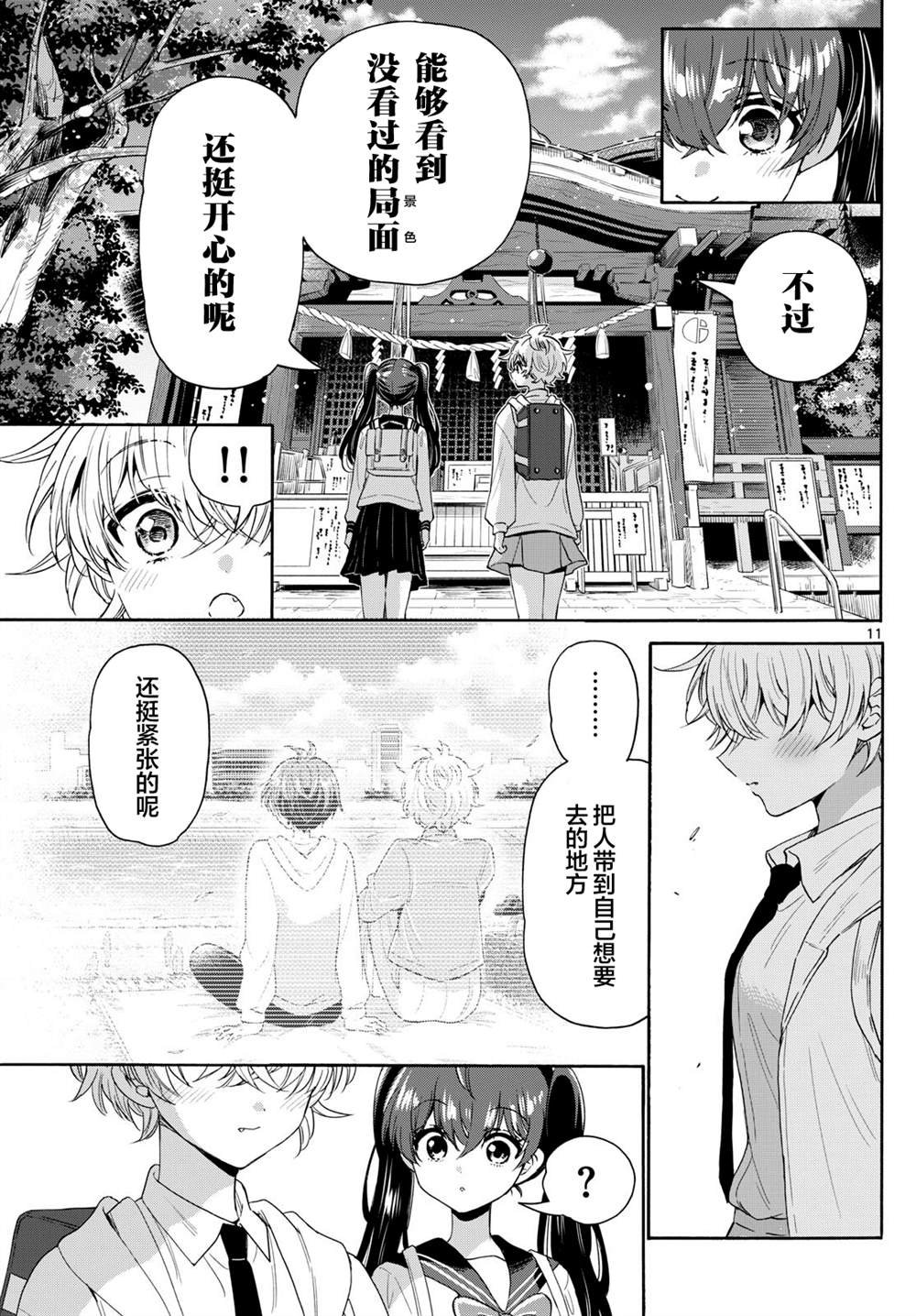 第140话