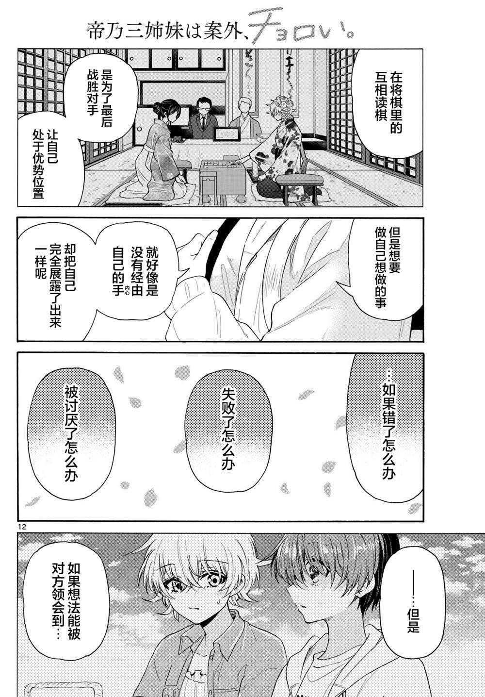 第140话