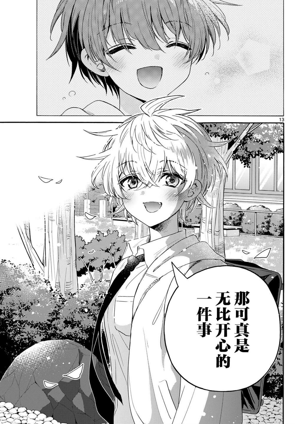 第140话