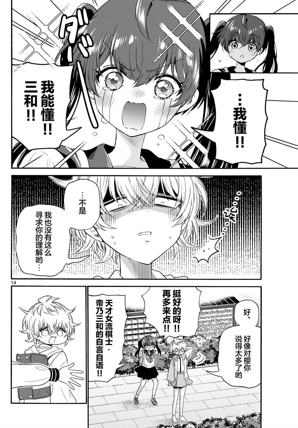 第140话