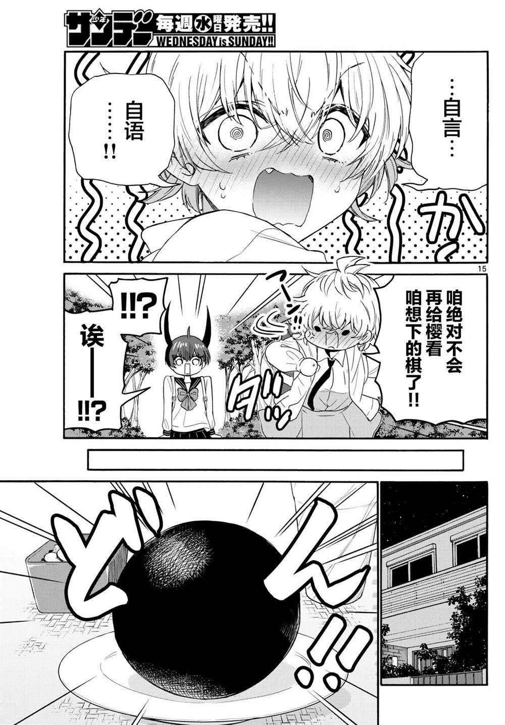 第140话