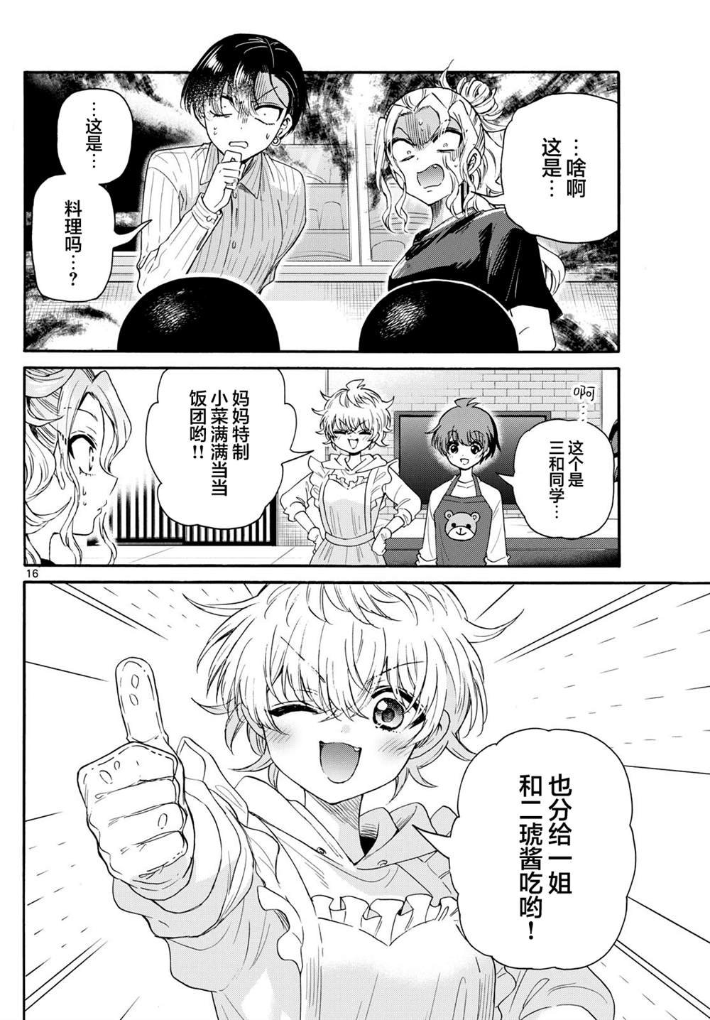 第140话