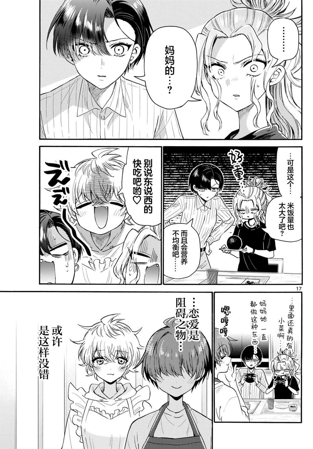 第140话