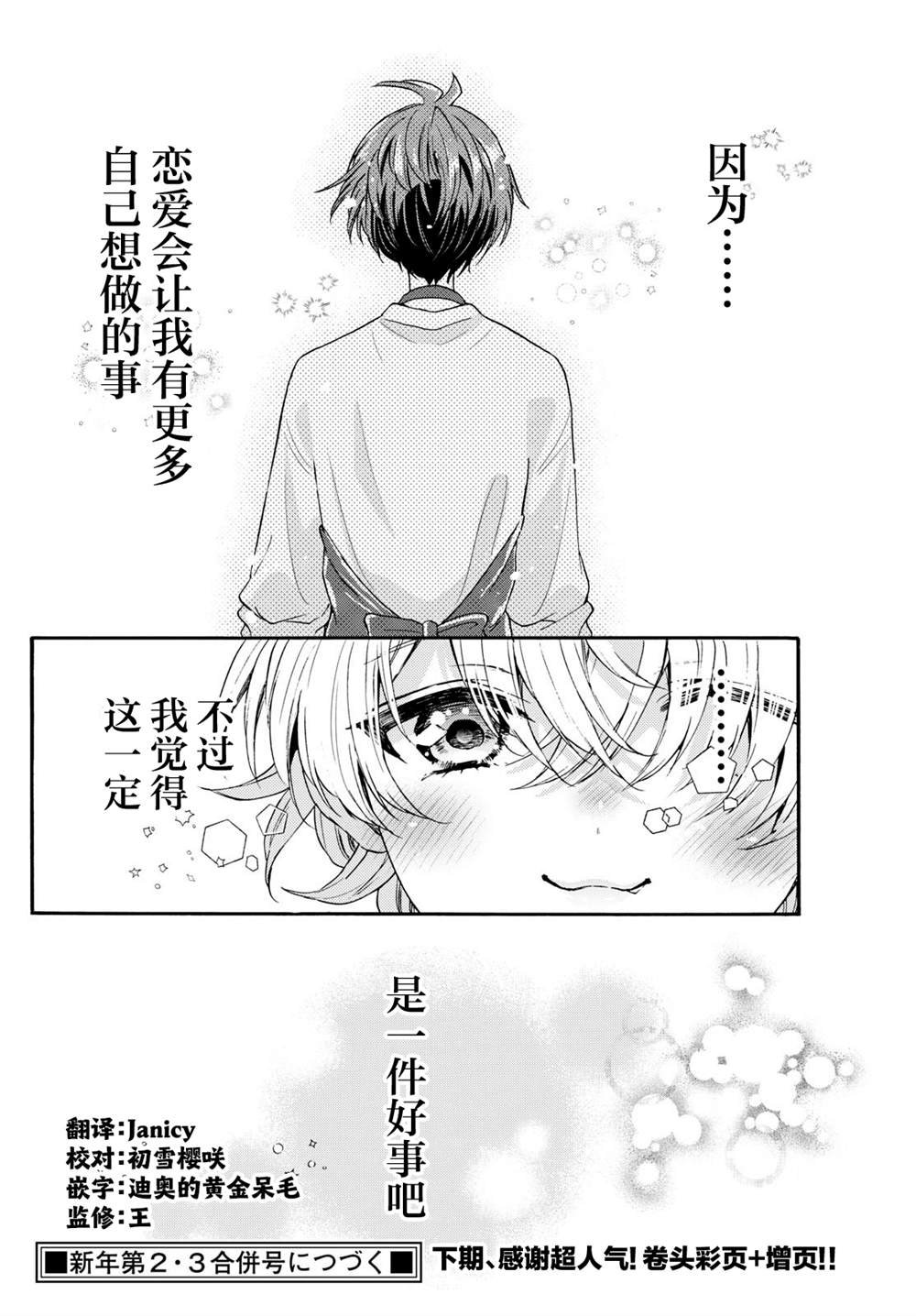第140话