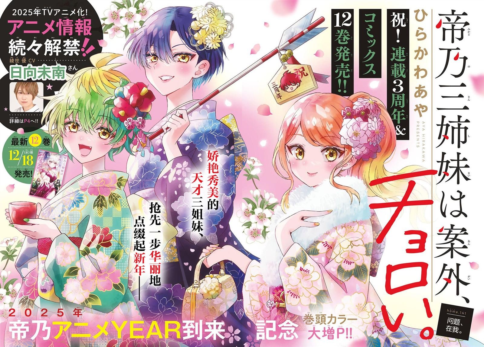 第141话