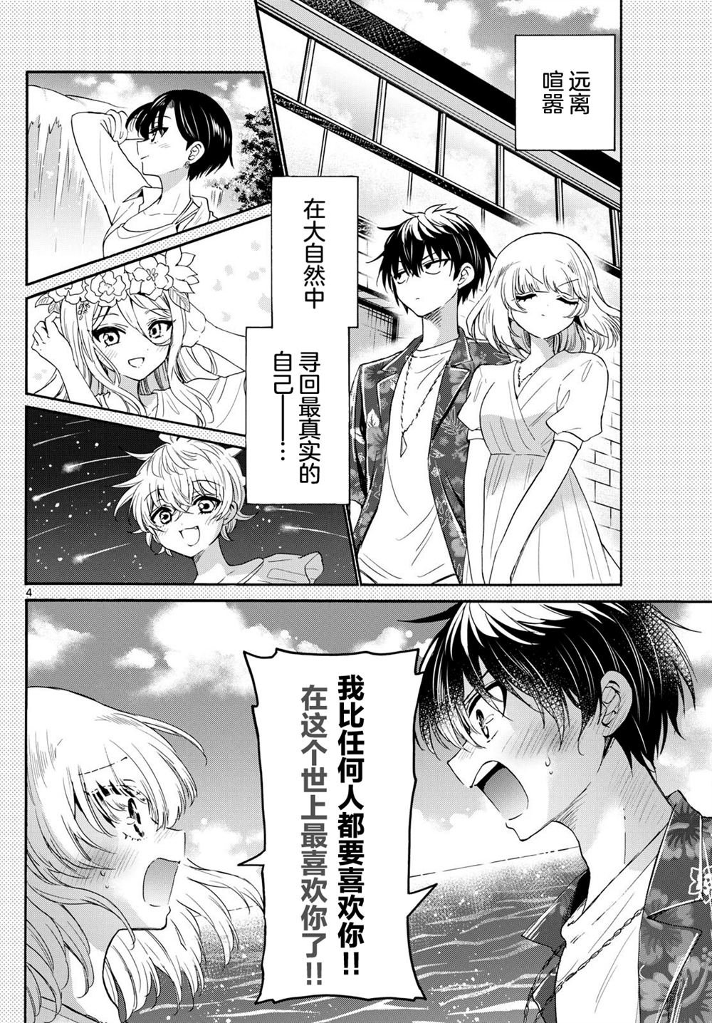 第141话