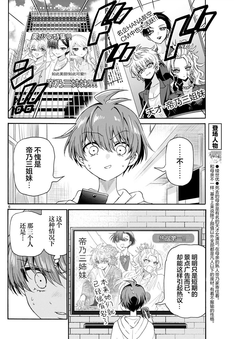 第141话