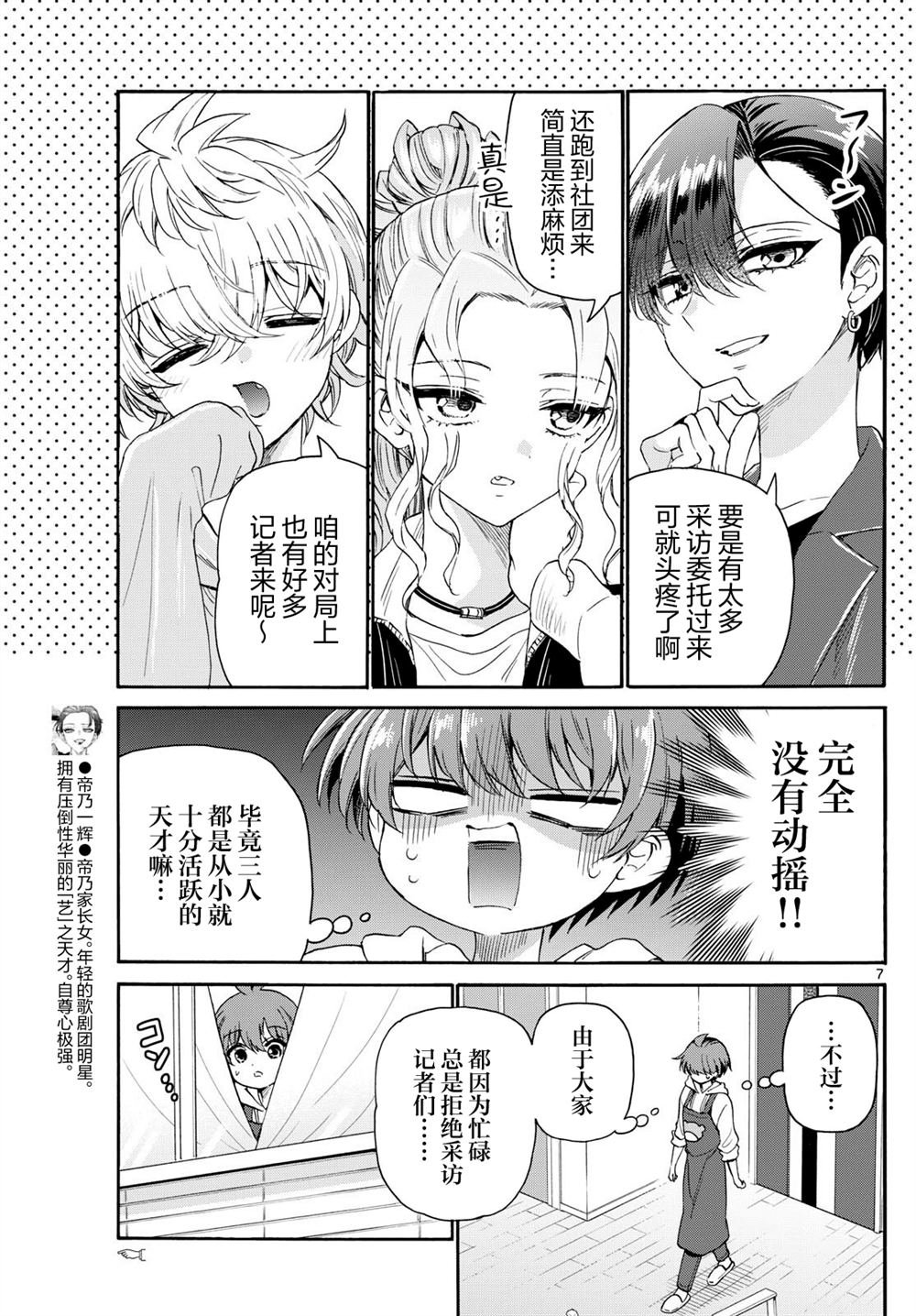 第141话