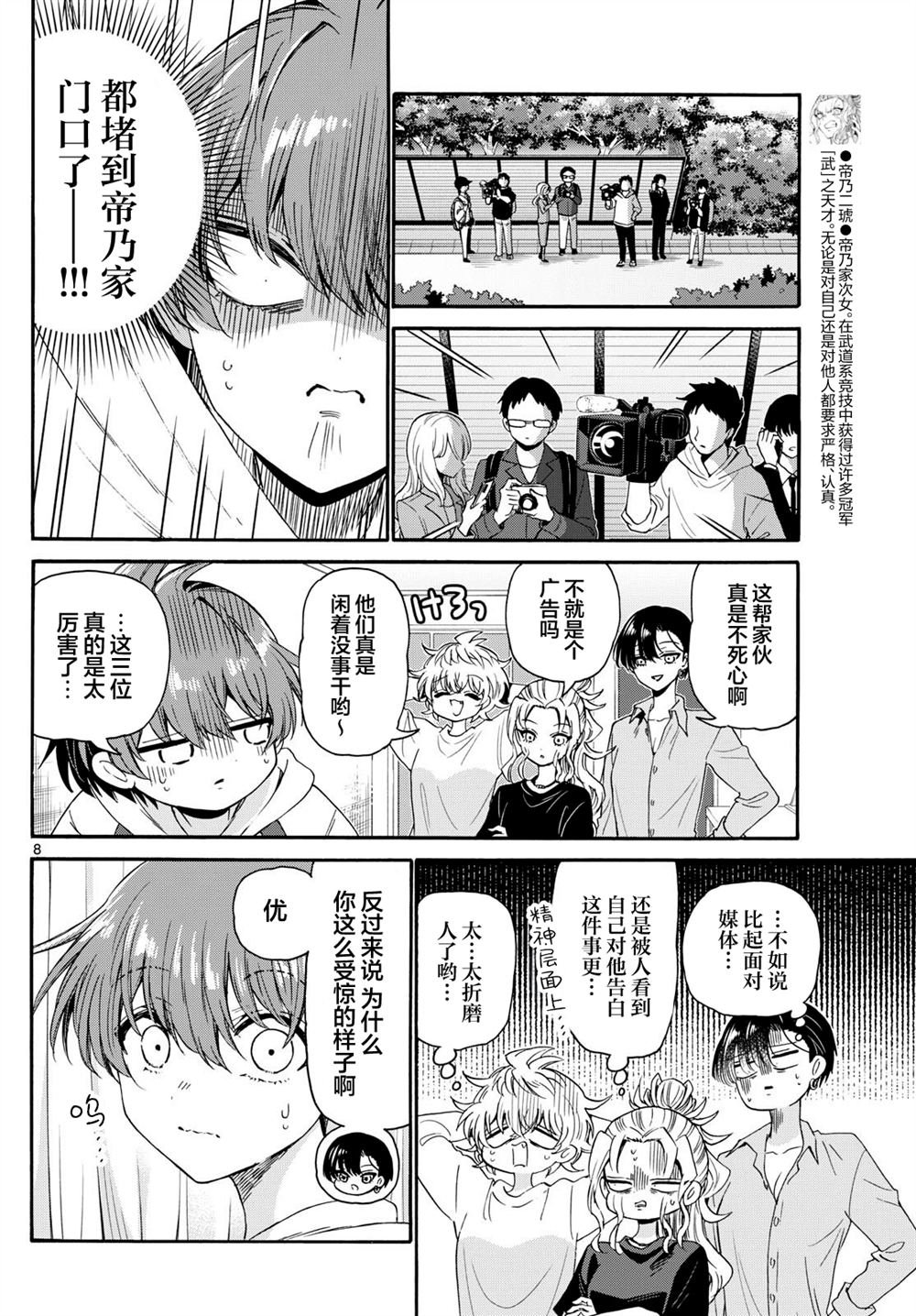 第141话