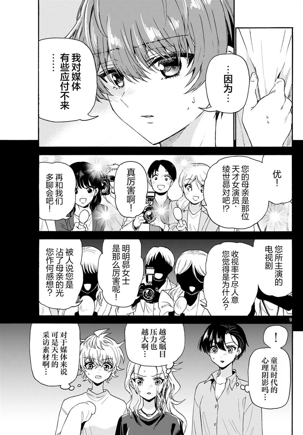 第141话
