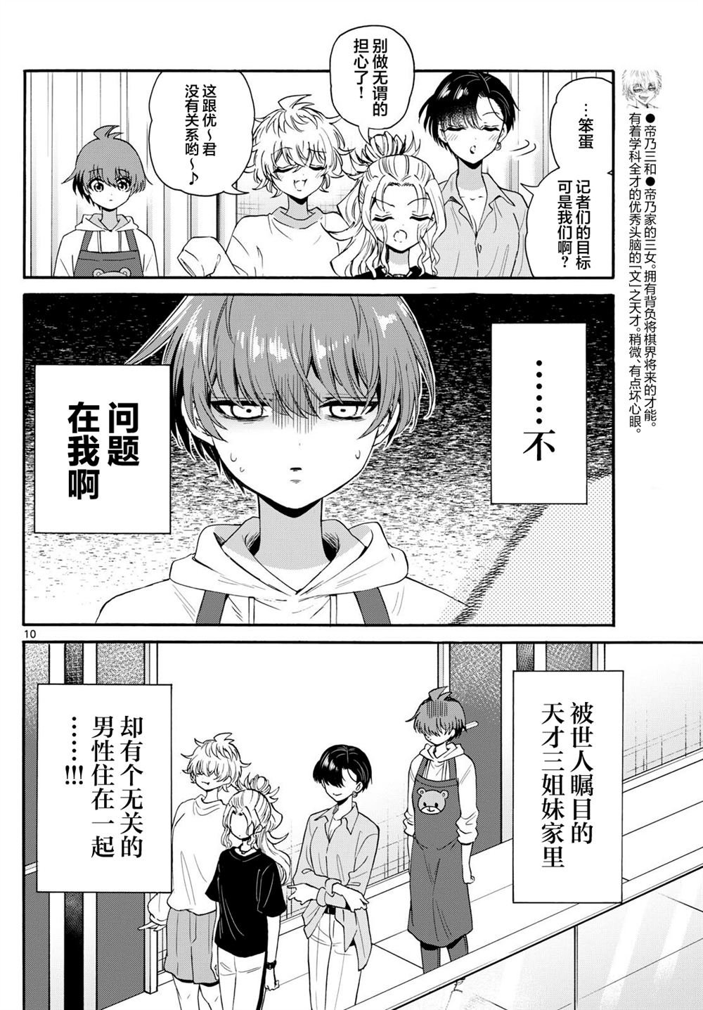 第141话