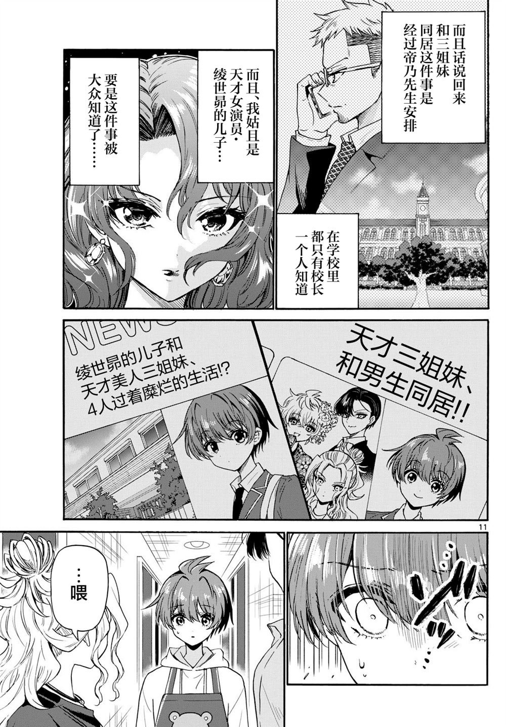 第141话